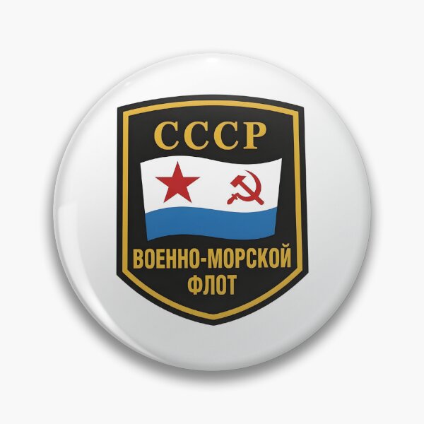 Item preview, Soviet Navy USSR Naval Forces Shield Patch (Voenno-Morskoy Flot) designed and sold by CharlieDesings.