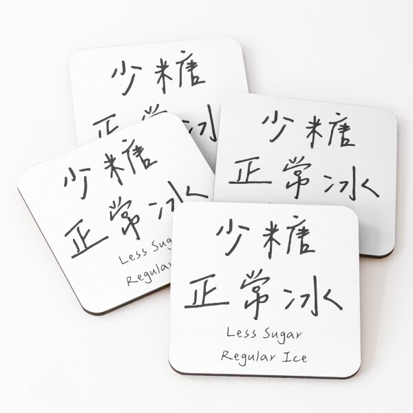 Item preview, 少糖正常冰 – Less Sugar Regular Ice designed and sold by Alice in Grindland.