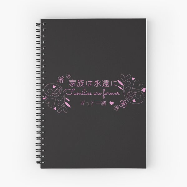 Item preview, Families Are Forever Japanese Calligraphy Design with Elegant Script designed and sold by jerusalem-stors.