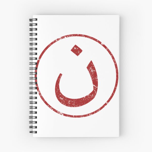 Item preview, Nazarene Christian Arabic Calligraphy Symbol Design designed and sold by jerusalem-stors.