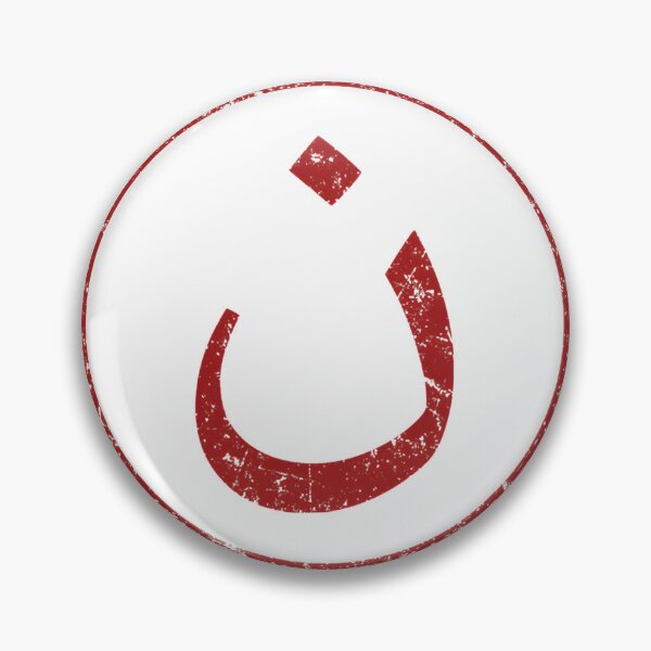 Item preview, Nazarene Christian Arabic Calligraphy Symbol Design designed and sold by jerusalem-stors.