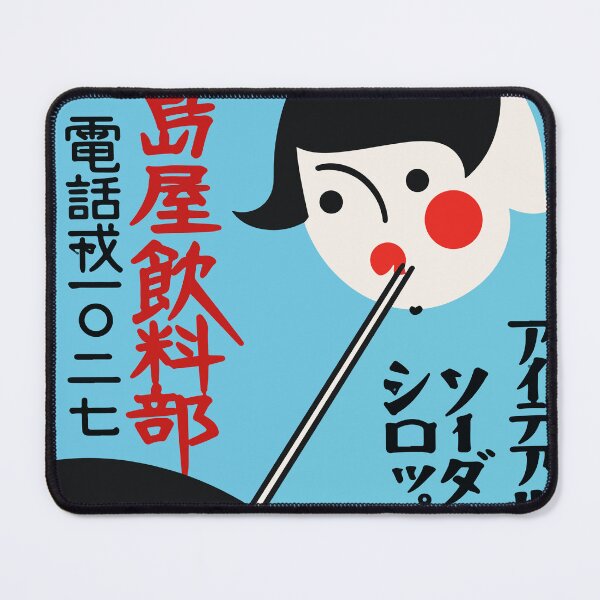 Item preview, Vintage Japanese Milk Poster designed and sold by blackink-design.