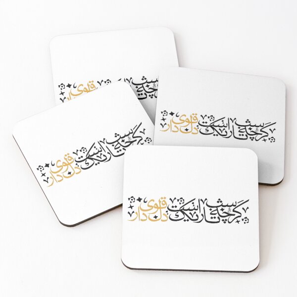 Item preview, Persian Hope Quote Calligraphy – Dawn Is Near designed and sold by Nuvilo.