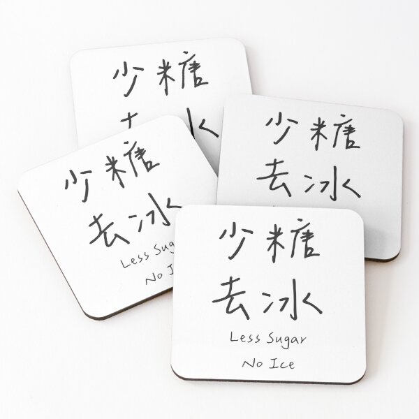 Item preview, 少糖去冰 – Less Sugar No Ice designed and sold by Alice in Grindland.