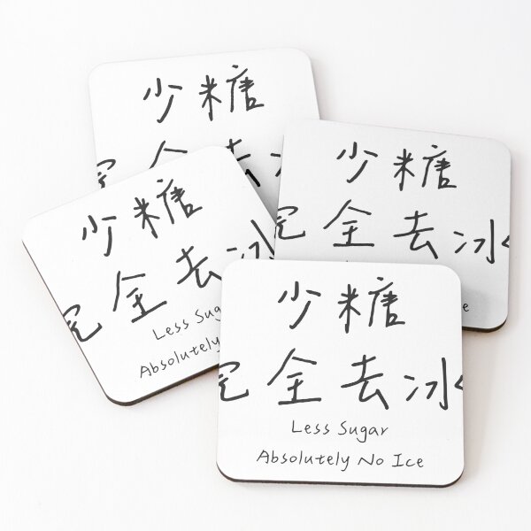Item preview, 少糖完全去冰 – Less Sugar Absolutely No Ice designed and sold by Alice in Grindland.