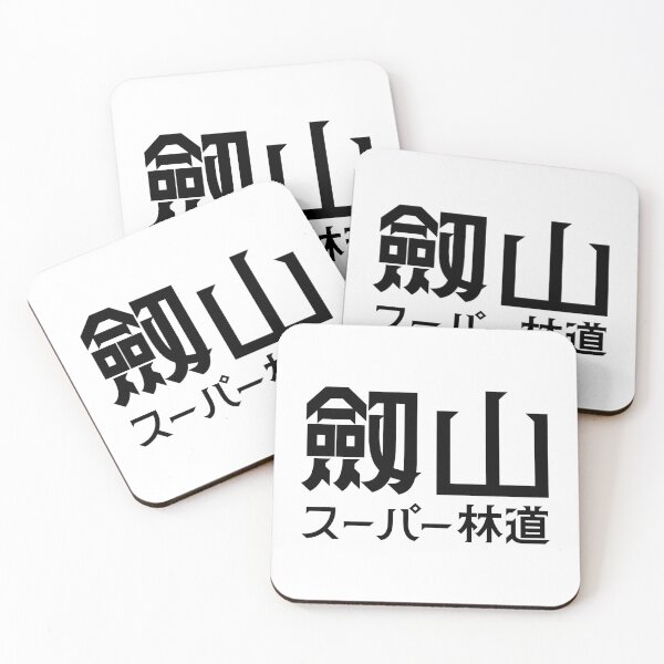 Item preview, Tsurugisan Super rindoh: "Mt. Tsurugi Super Forest Road" designed and sold by GOGAQ.