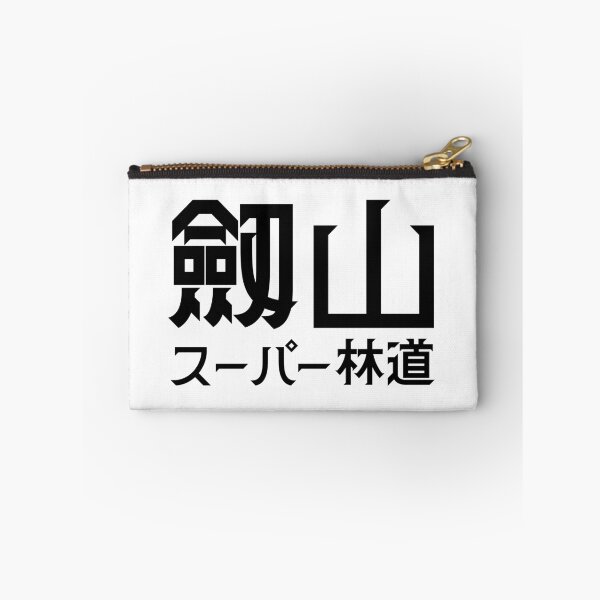 Item preview, Tsurugisan Super rindoh: "Mt. Tsurugi Super Forest Road" designed and sold by GOGAQ.