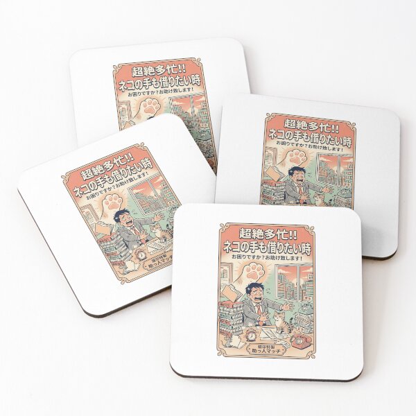 Item preview, Retro Japanese Cat Paw Showa Era Vintage Poster Art designed and sold by mood-draftsman.