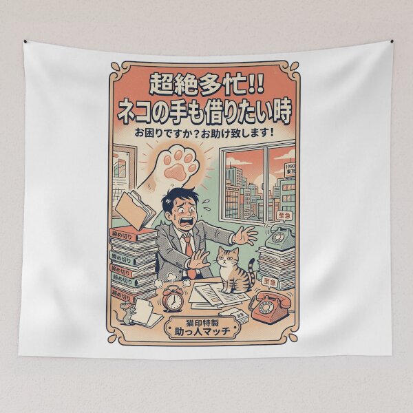 Item preview, Retro Japanese Cat Paw Showa Era Vintage Poster Art designed and sold by mood-draftsman.