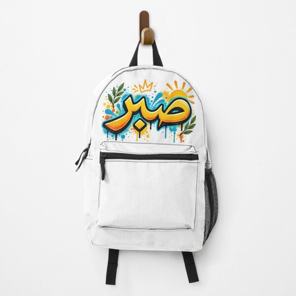 Item preview, Patience Calligraphy in Arabic (صبر) designed and sold by Content Extra.