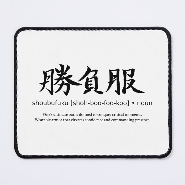 Item preview, Shoubufuku Ultimate Outfit Japanese Kanji Calligraphy Typography Streetwear Fashion designed and sold by TarunekoT.