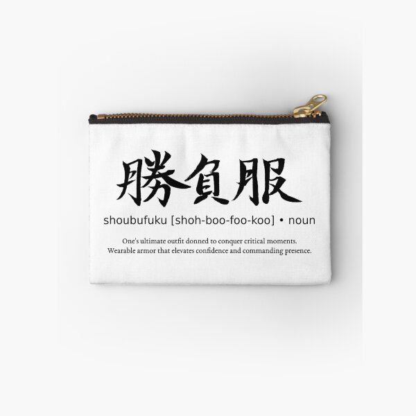 Item preview, Shoubufuku Ultimate Outfit Japanese Kanji Calligraphy Typography Streetwear Fashion designed and sold by TarunekoT.