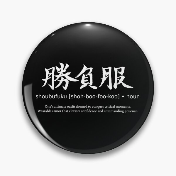 Item preview, Shoubufuku Ultimate Outfit Japanese Kanji Calligraphy Typography Streetwear Fashion (for black) designed and sold by TarunekoT.
