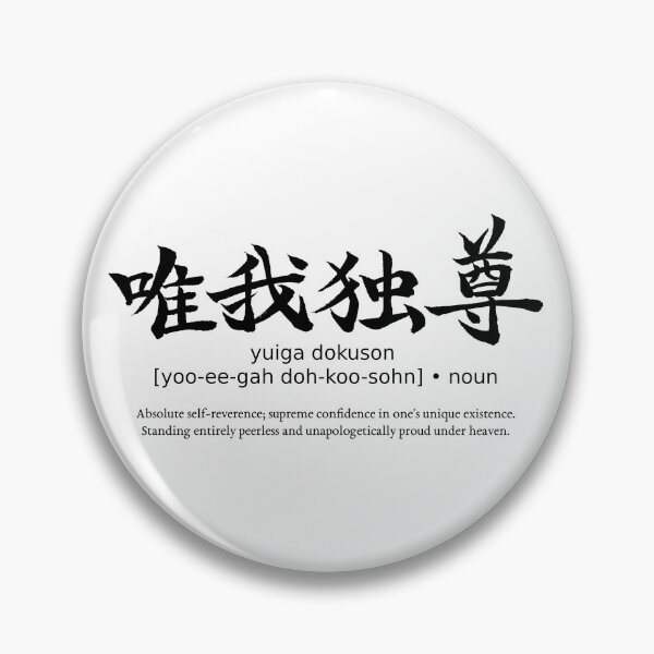Item preview, Yuiga Dokuson Peerless Supremacy Japanese Kanji Calligraphy Typography Streetwear designed and sold by TarunekoT.