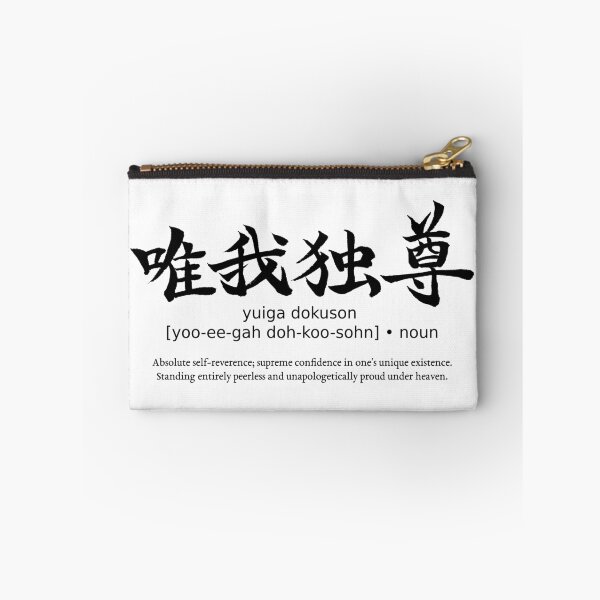 Item preview, Yuiga Dokuson Peerless Supremacy Japanese Kanji Calligraphy Typography Streetwear designed and sold by TarunekoT.