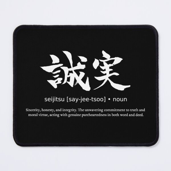 Item preview, Seijitsu Sincerity Integrity Japanese Definition Calligraphy Kanji (for black) designed and sold by TarunekoT.