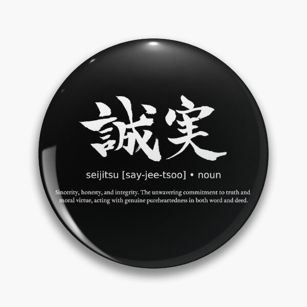 Item preview, Seijitsu Sincerity Integrity Japanese Definition Calligraphy Kanji (for black) designed and sold by TarunekoT.