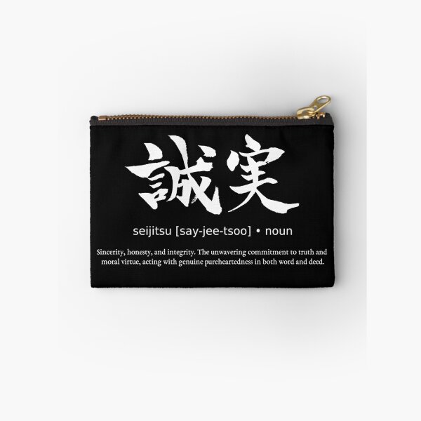 Item preview, Seijitsu Sincerity Integrity Japanese Definition Calligraphy Kanji (for black) designed and sold by TarunekoT.