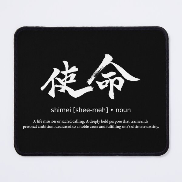 Item preview, Shimei Life Mission Calling Japanese Definition Calligraphy Kanji (for black) designed and sold by TarunekoT.