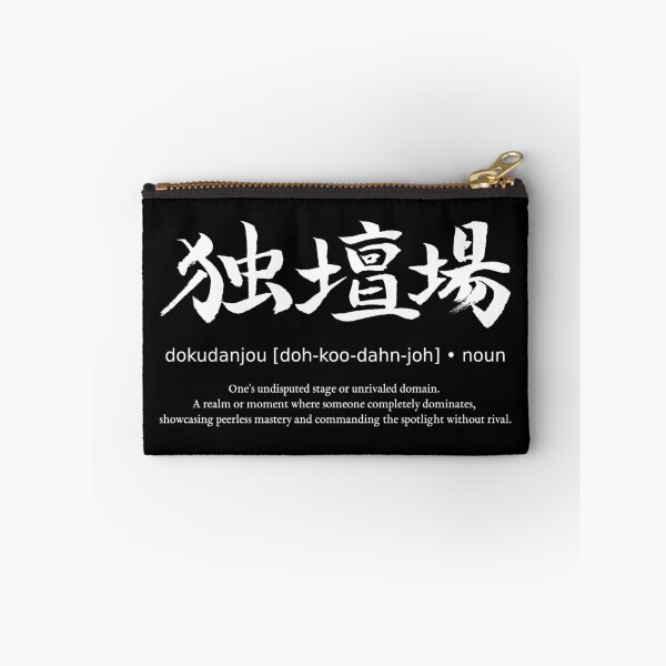 Item preview, Dokudanjou Undisputed Stage Domination Japanese Definition Calligraphy Kanji (for black) designed and sold by TarunekoT.