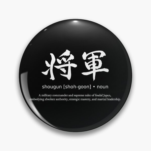 Item preview, Shogun Supreme Military Commander Leader Japanese Definition Calligraphy Kanji (for black) designed and sold by TarunekoT.
