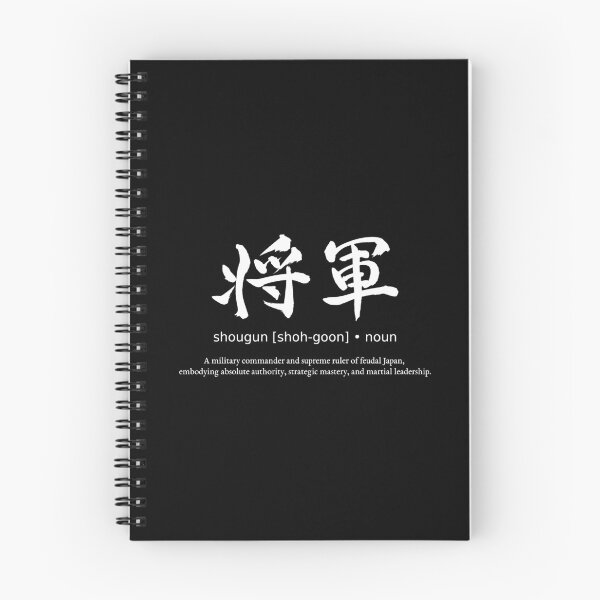 Item preview, Shogun Supreme Military Commander Leader Japanese Definition Calligraphy Kanji (for black) designed and sold by TarunekoT.