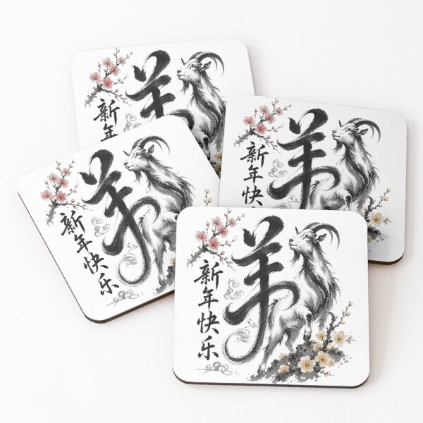 Item preview, Year of the goat Chinese Character 2027 Chinese New Year  designed and sold by BASKF.