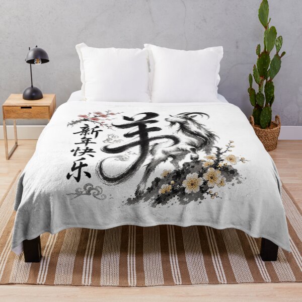 Item preview, Year of the goat Chinese Character 2027 Chinese New Year  designed and sold by BASKF.