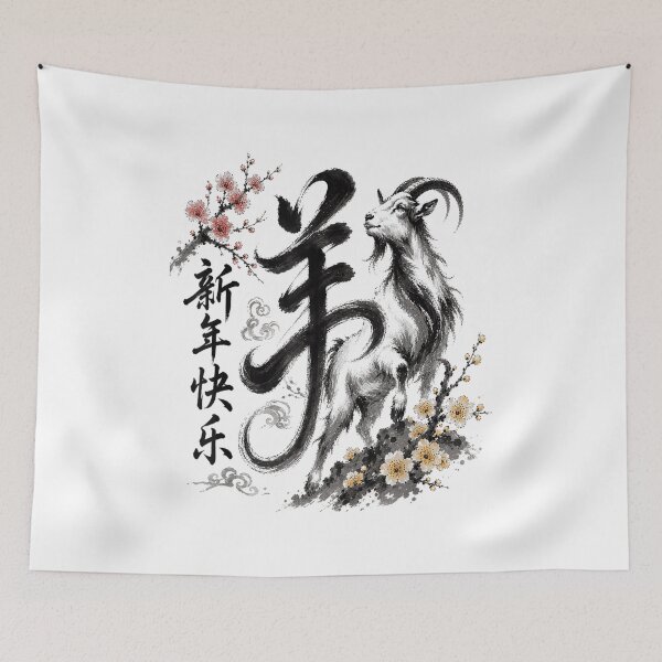Item preview, Year of the goat Chinese Character 2027 Chinese New Year  designed and sold by BASKF.