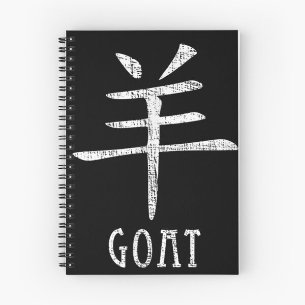 Item preview, Year of the goat Chinese New Year 2027 Character designed and sold by BASKF.