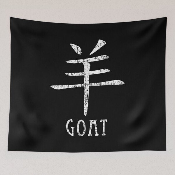 Item preview, Year of the goat Chinese New Year 2027 Character designed and sold by BASKF.