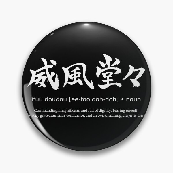 Item preview, Ifuu Doudou Pomp and Circumstance Majestic Dignity Japanese Definition Calligraphy Kanji (for black) designed and sold by TarunekoT.