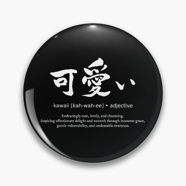 Item preview, Kawaii Cute Lovely Charming Japanese Definition Calligraphy Kanji (for black) designed and sold by TarunekoT.
