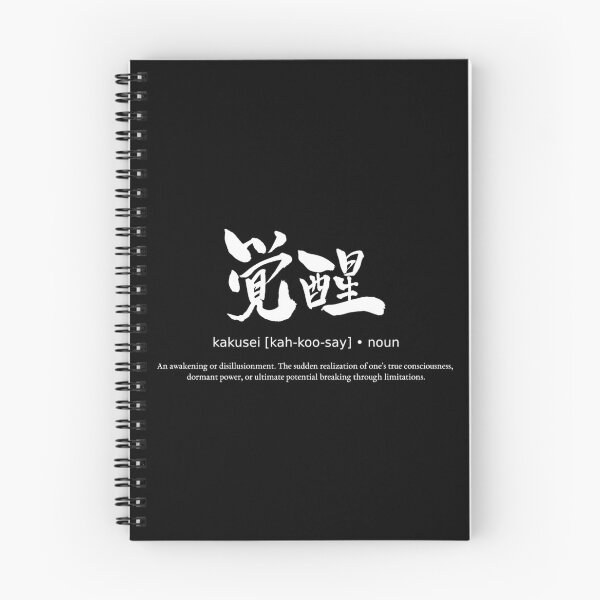 Item preview, Kakusei Awakening Dormant Power Japanese Definition Calligraphy Kanji (for black) designed and sold by TarunekoT.