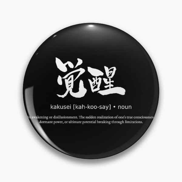 Item preview, Kakusei Awakening Dormant Power Japanese Definition Calligraphy Kanji (for black) designed and sold by TarunekoT.