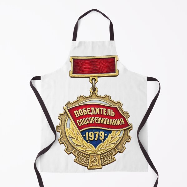 Item preview, USSR Soviet 1979 Winner of the Socialist Competition Medal designed and sold by nikkolaus.