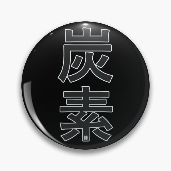 Item preview, Carbon Kanji (6) designed and sold by Rustburn.