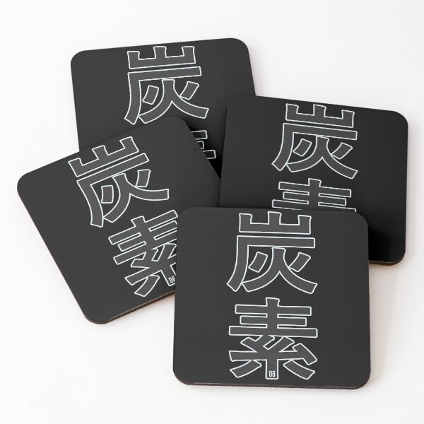 Artikelvorschau, Carbon-Kanji (6) entworfen und verkauft von Rustburn.