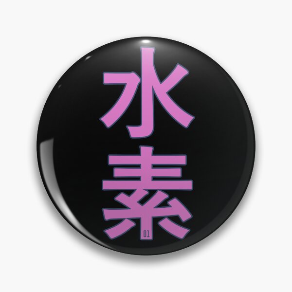 Item preview, Hydrogen Kanji (1) designed and sold by Rustburn.