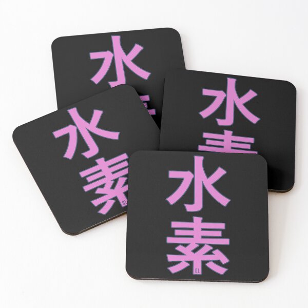 Item preview, Hydrogen Kanji (1) designed and sold by Rustburn.