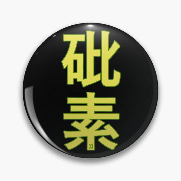 Item preview, Arsenic Kanji (33) designed and sold by Rustburn.