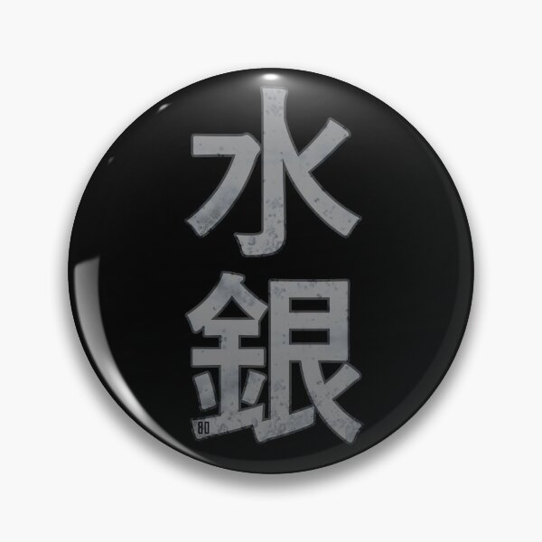 Item preview, Mercury Kanji (80) designed and sold by Rustburn.