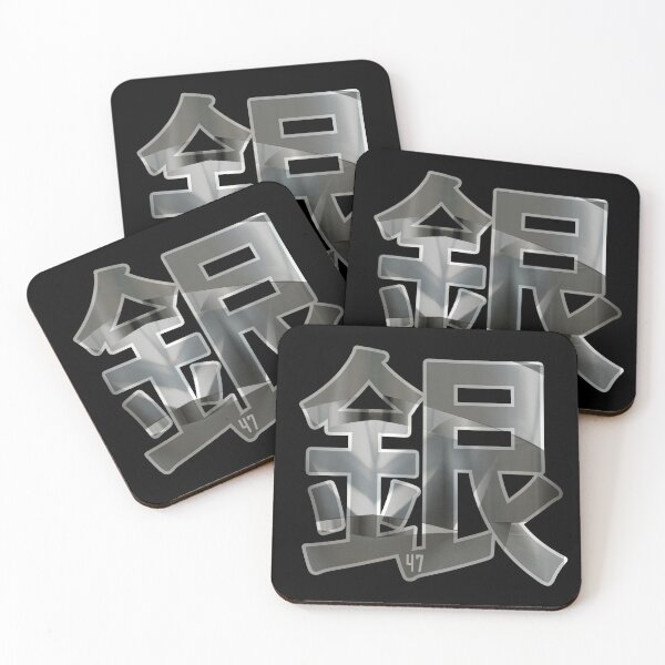 Item preview, Silver Kanji (47) designed and sold by Rustburn.