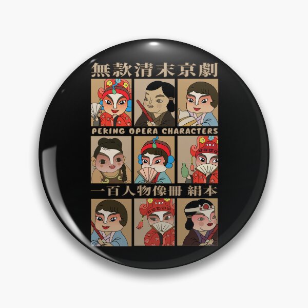 Item preview, Antique Chinese Contemporary Classical Opera designed and sold by KewaleeTee.