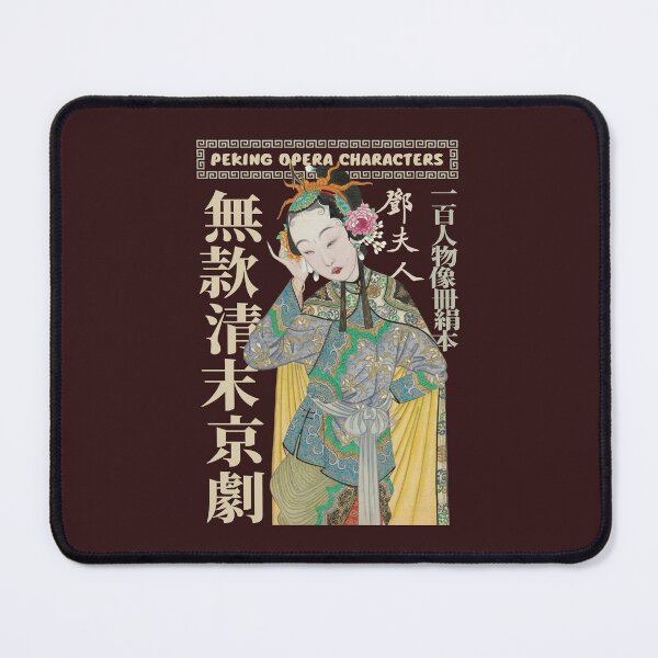 Artikelvorschau, Vintage Peking-Opernfigur entworfen und verkauft von KewaleeTee.