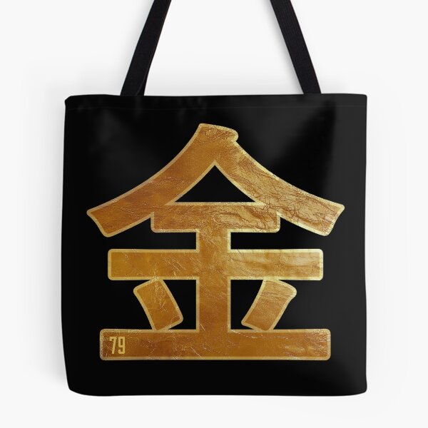 Item preview, Gold Kanji (79) designed and sold by Rustburn.