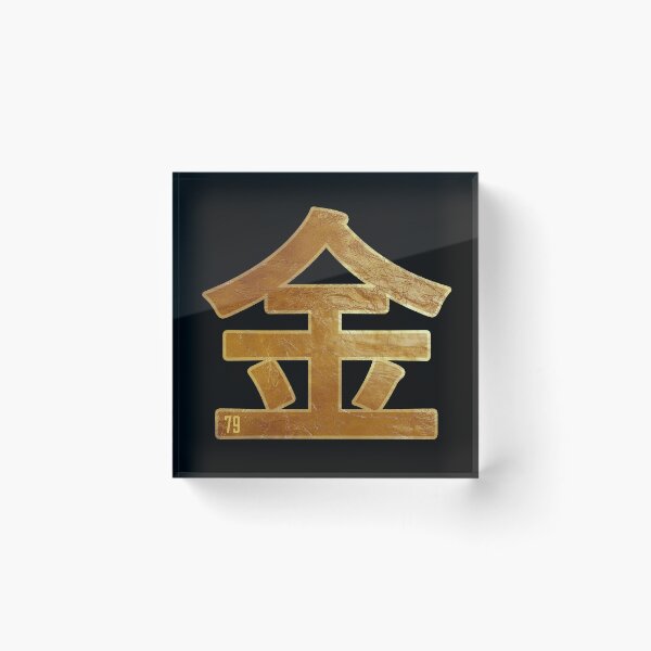 Item preview, Gold Kanji (79) designed and sold by Rustburn.
