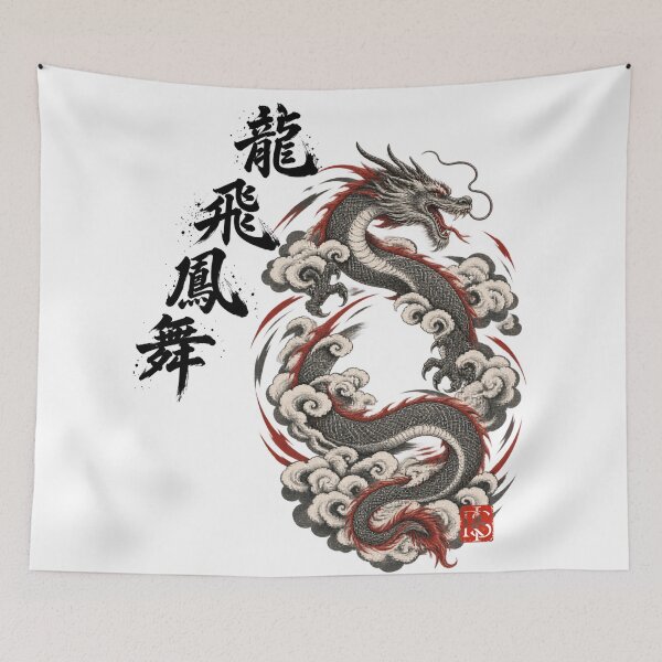 Item preview, Japanese Kanji T-Shirt - "Ryuhi Hobu" designed and sold by RIS--.