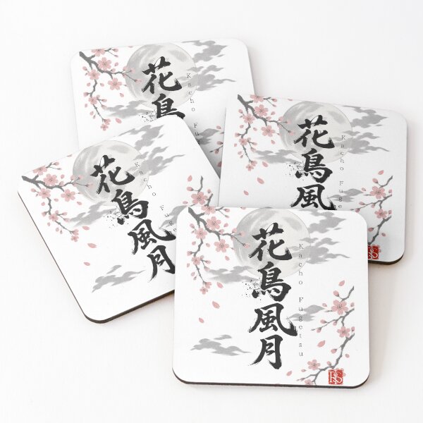 Item preview, Cherry Blossom and Moon art - "Kacho Fugetsu" designed and sold by RIS--.