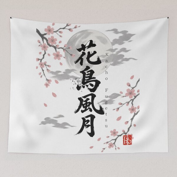 Item preview, Cherry Blossom and Moon art - "Kacho Fugetsu" designed and sold by RIS--.